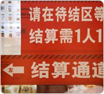 檢測(cè)離店