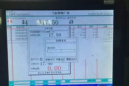 支付寶掃碼槍對(duì)接收銀系統(tǒng)