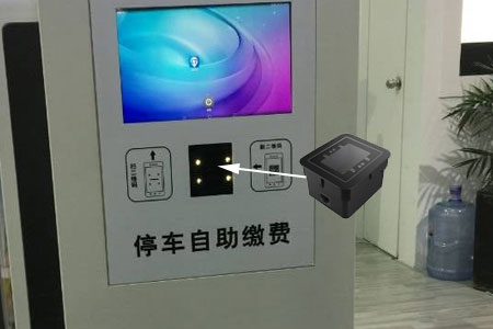 掃碼支付模塊嵌入自助繳費機