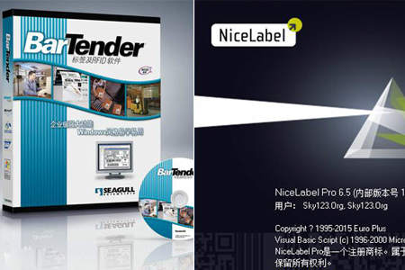 兩款主流的條碼標簽設計打印軟件：NiceLabel和BarTender