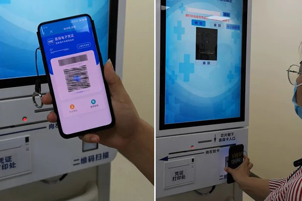 醫(yī)保電子憑證二維碼掃碼專家，二維碼掃描器可與醫(yī)療自助終端對接